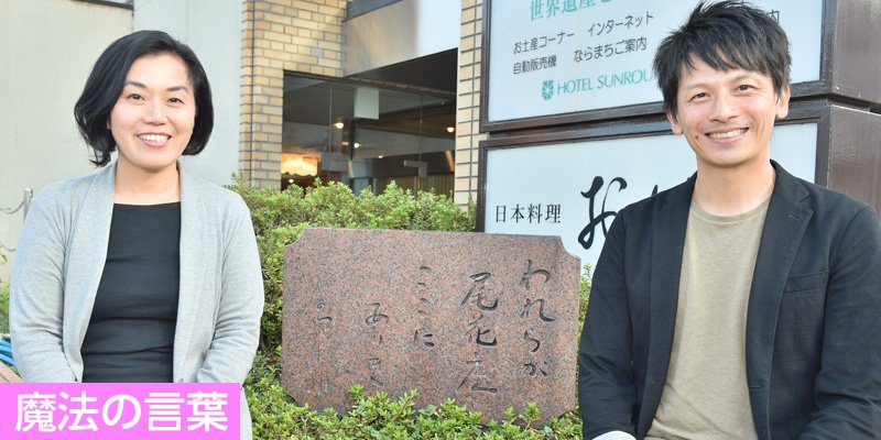 魔法の言葉