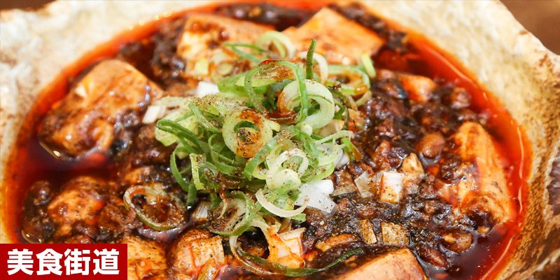 美食街道