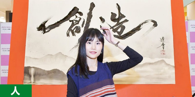 対談